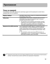 Страница 88