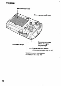 Страница 16