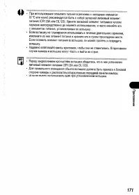 Страница 173