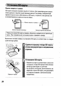 Страница 26