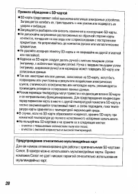 Страница 30
