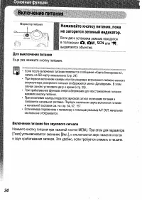 Страница 36