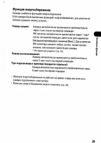 Страница 37