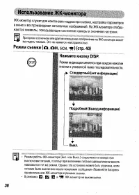 Страница 38