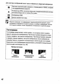 Страница 44