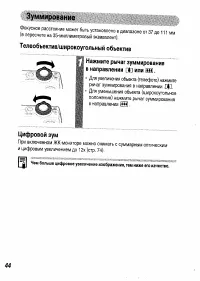 Страница 46