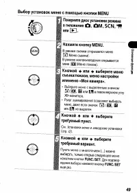 Страница 51