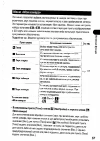 Страница 59