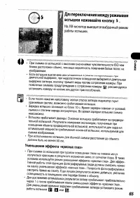 Страница 67