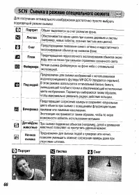 Страница 68