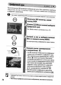 Страница 76