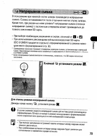 Страница 77