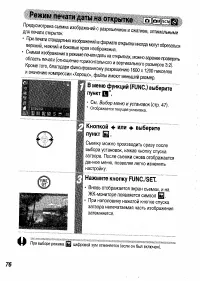 Страница 78