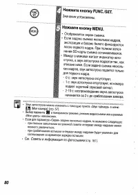 Страница 82