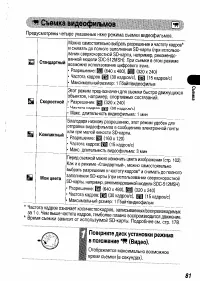 Страница 83