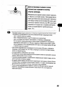 Страница 85