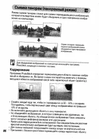Страница 88