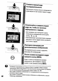 Страница 90