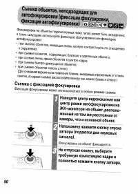 Страница 92
