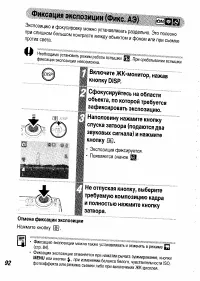 Страница 94