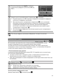 Страница 29