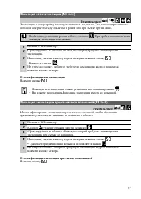 Страница 37