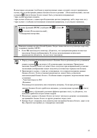 Страница 41
