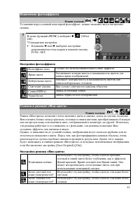 Страница 42