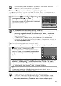 Страница 44