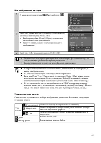 Страница 61
