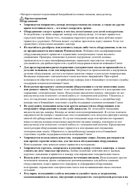 Страница 7