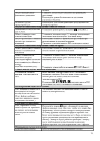 Страница 70