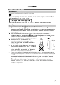 Страница 75
