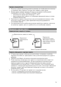 Страница 76