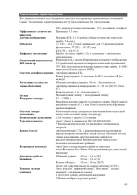 Страница 80