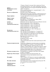 Страница 81