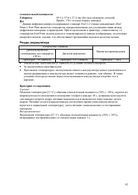 Страница 82