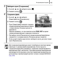 Страница 145
