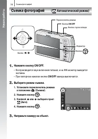 Страница 16