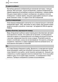 Страница 202