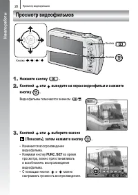 Страница 22
