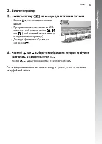 Страница 25