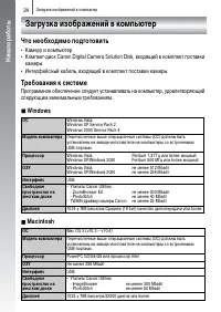 Страница 26