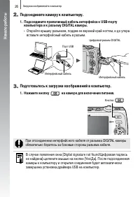 Страница 28