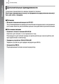 Страница 36