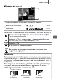 Страница 61