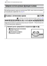 Страница 68