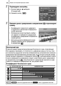 Страница 70