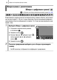Страница 72