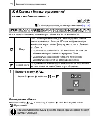 Страница 74